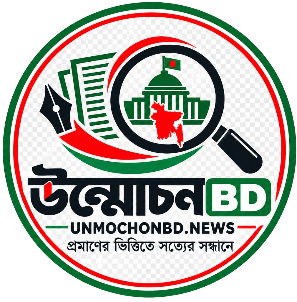 উন্মোচন বিডি লোগো
